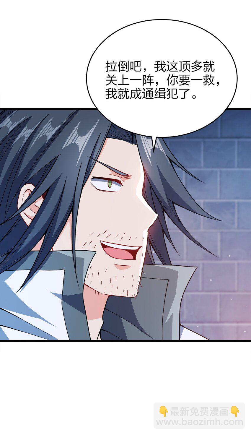 027 不准看别的女人！-第27话