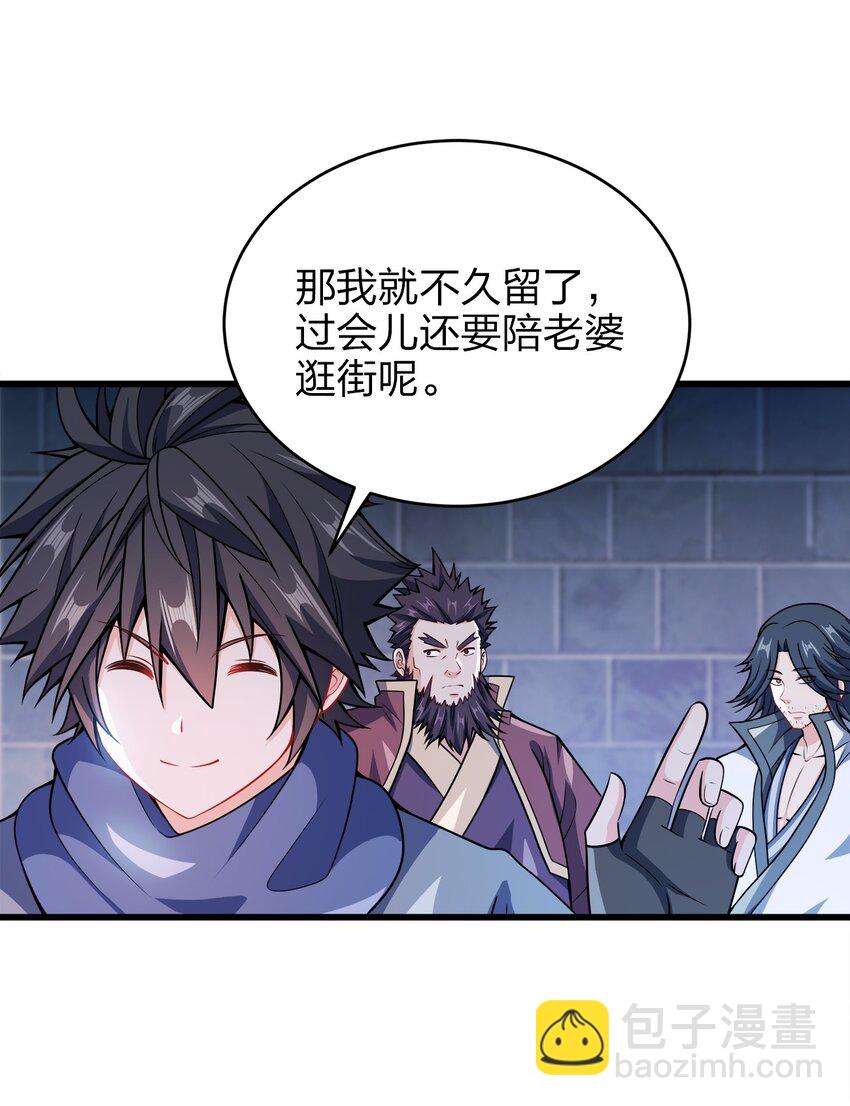 027 不准看别的女人！-第27话