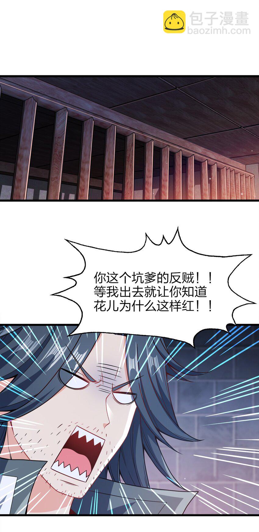 027 不准看别的女人！-第27话