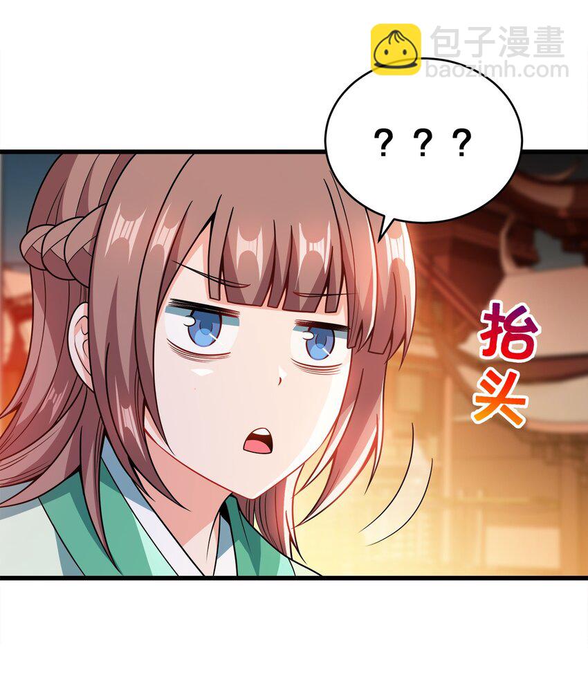 027 不准看别的女人！-第27话