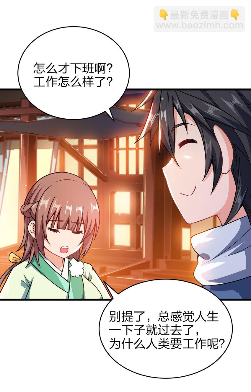 027 不准看别的女人！-第27话