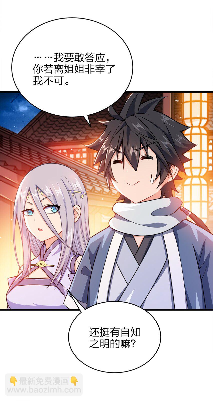 027 不准看别的女人！-第27话