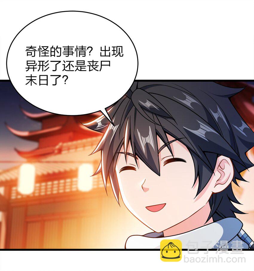 027 不准看别的女人！-第27话