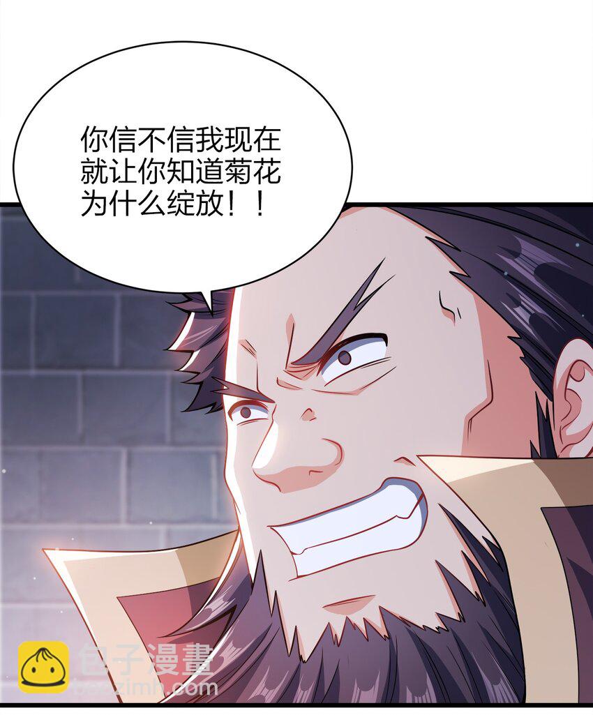 027 不准看别的女人！-第27话