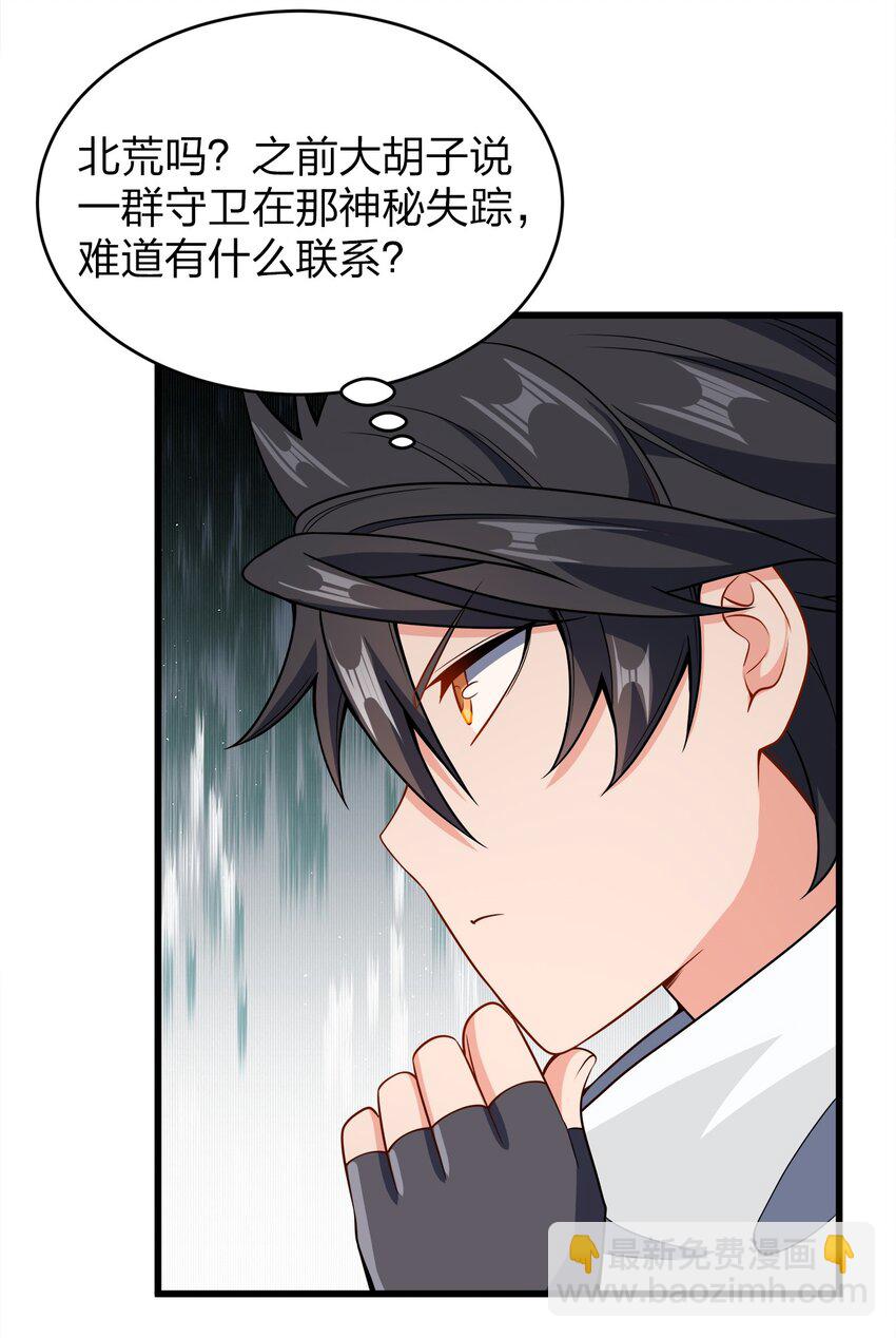 027 不准看别的女人！-第27话