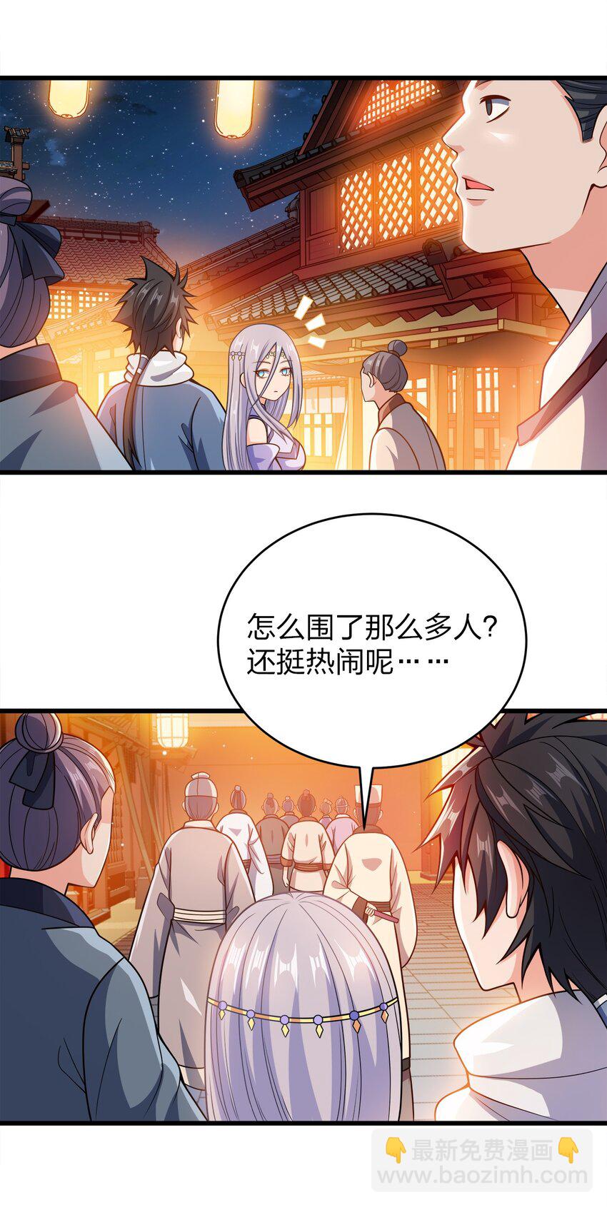 027 不准看别的女人！-第27话