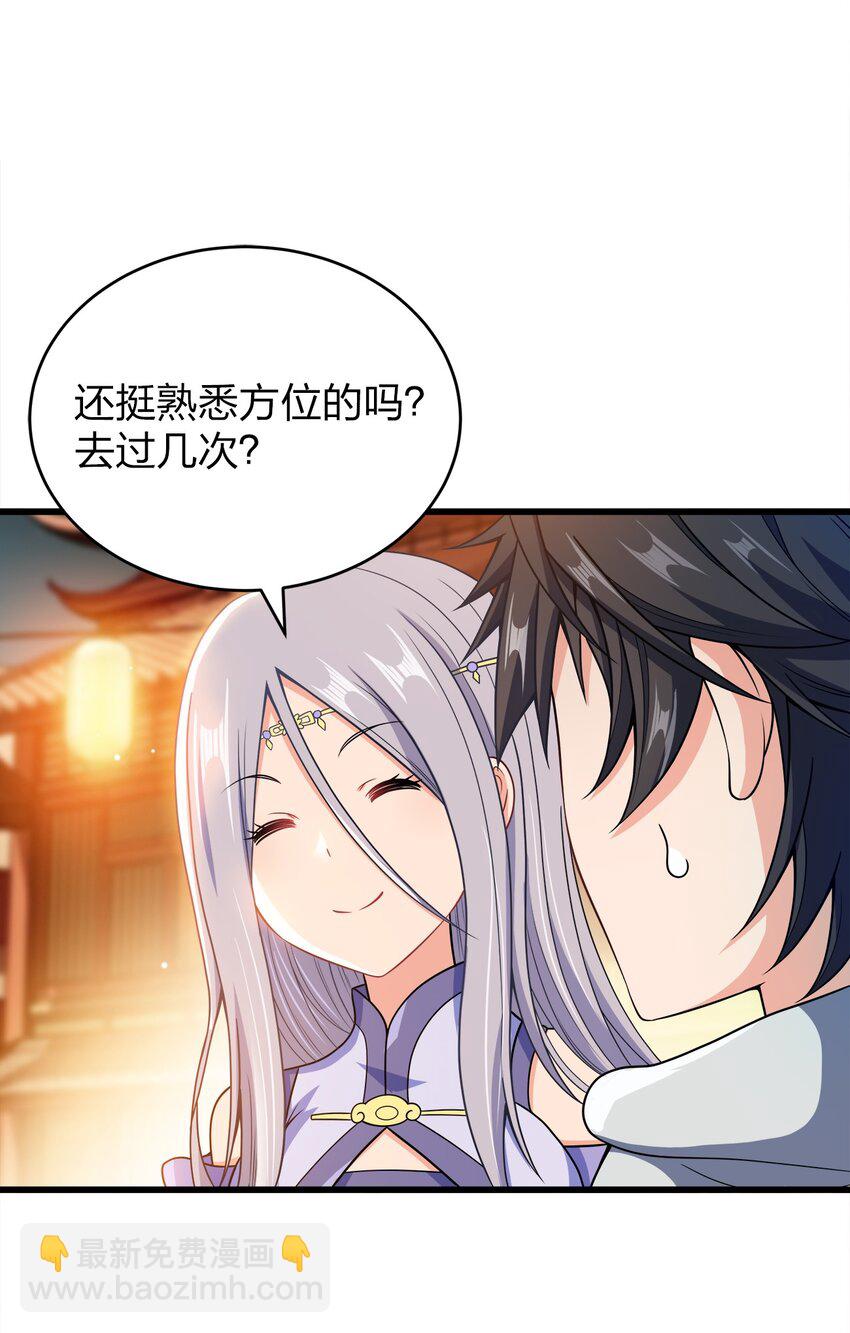 027 不准看别的女人！-第27话