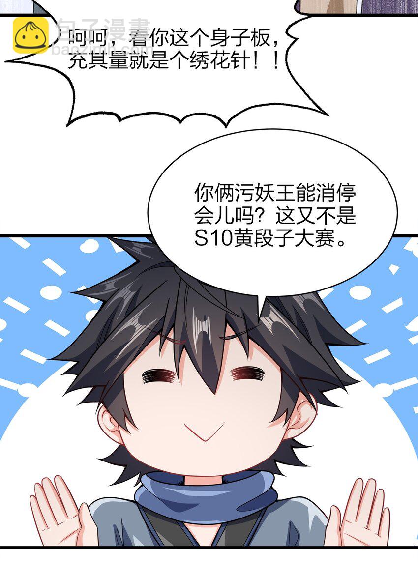 027 不准看别的女人！-第27话