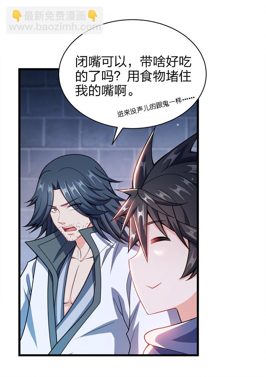 027 不准看别的女人！-第27话