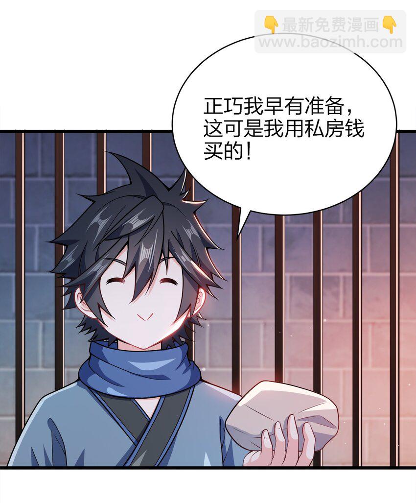 027 不准看别的女人！-第27话