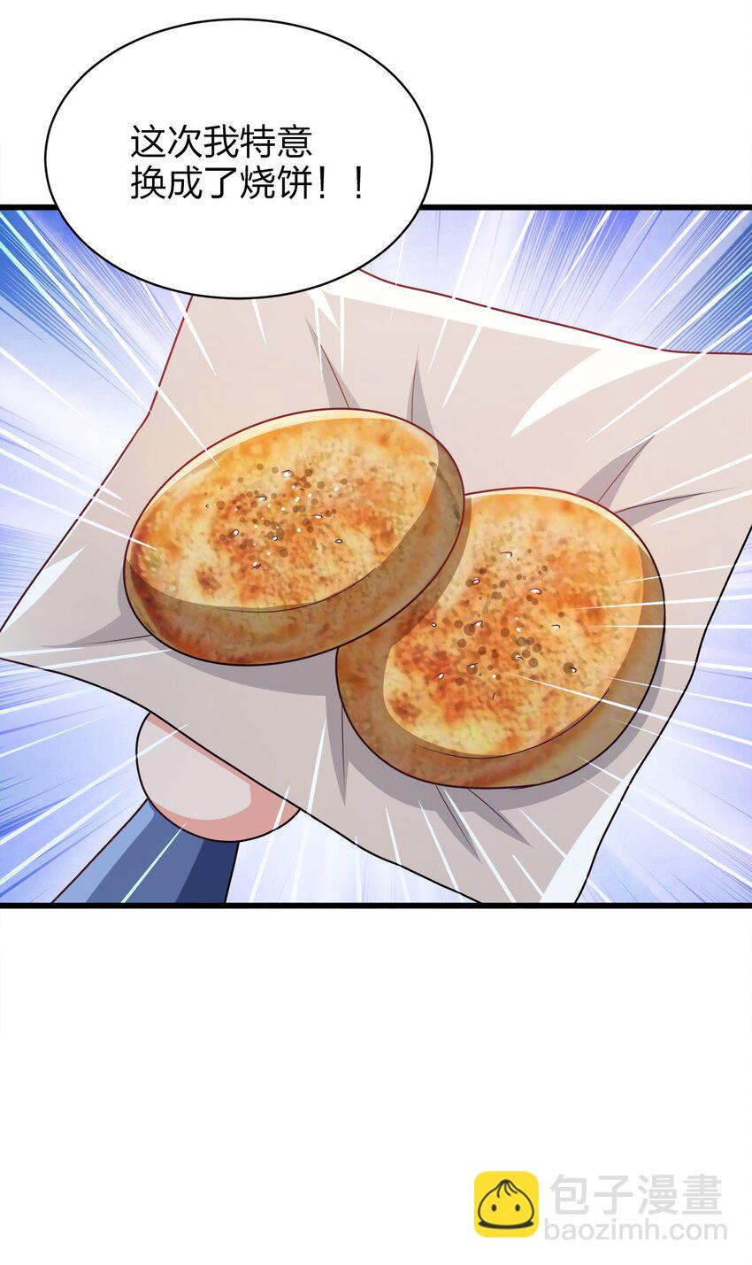 027 不准看别的女人！-第27话