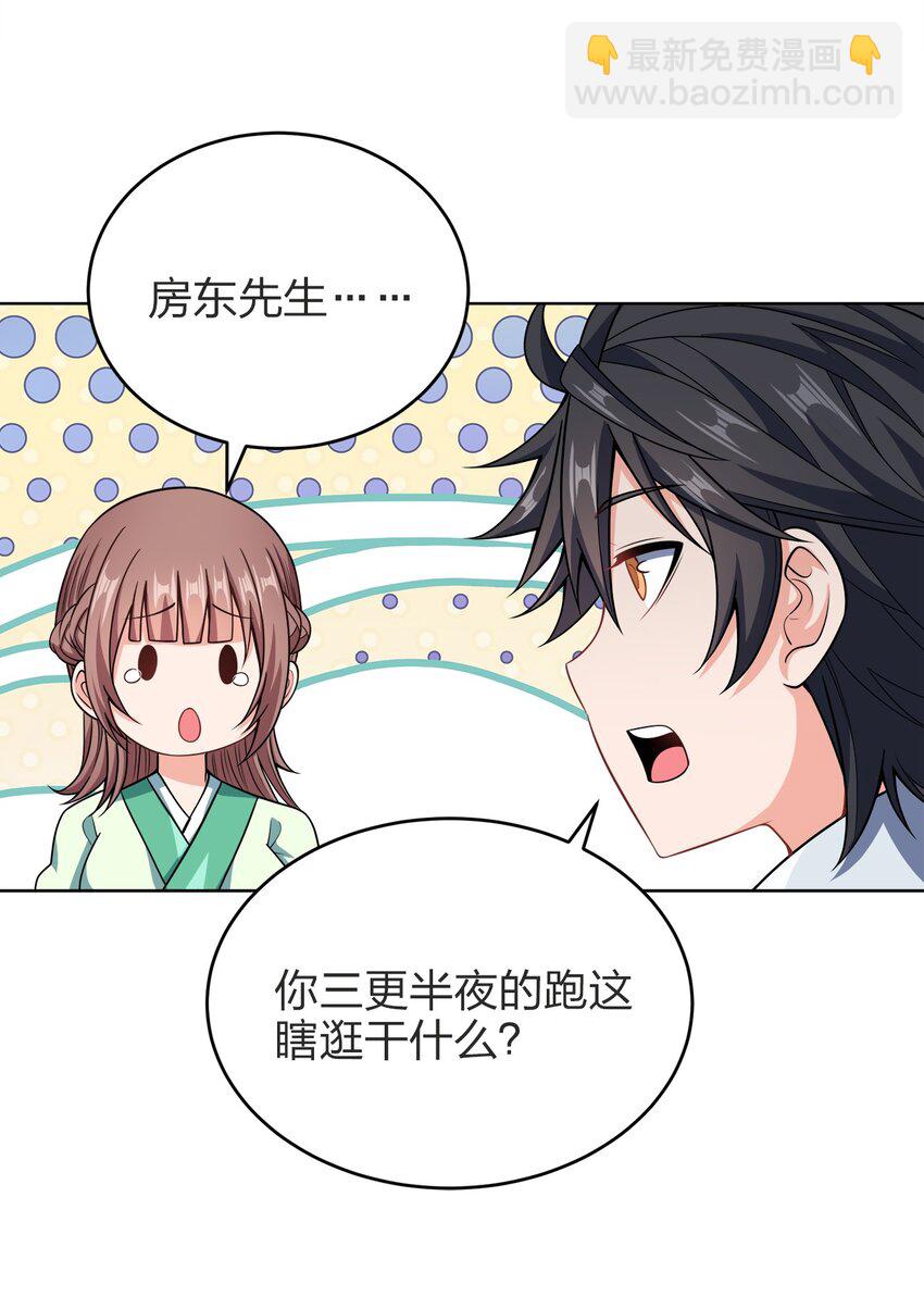 029 信猫(1/2)-第29话