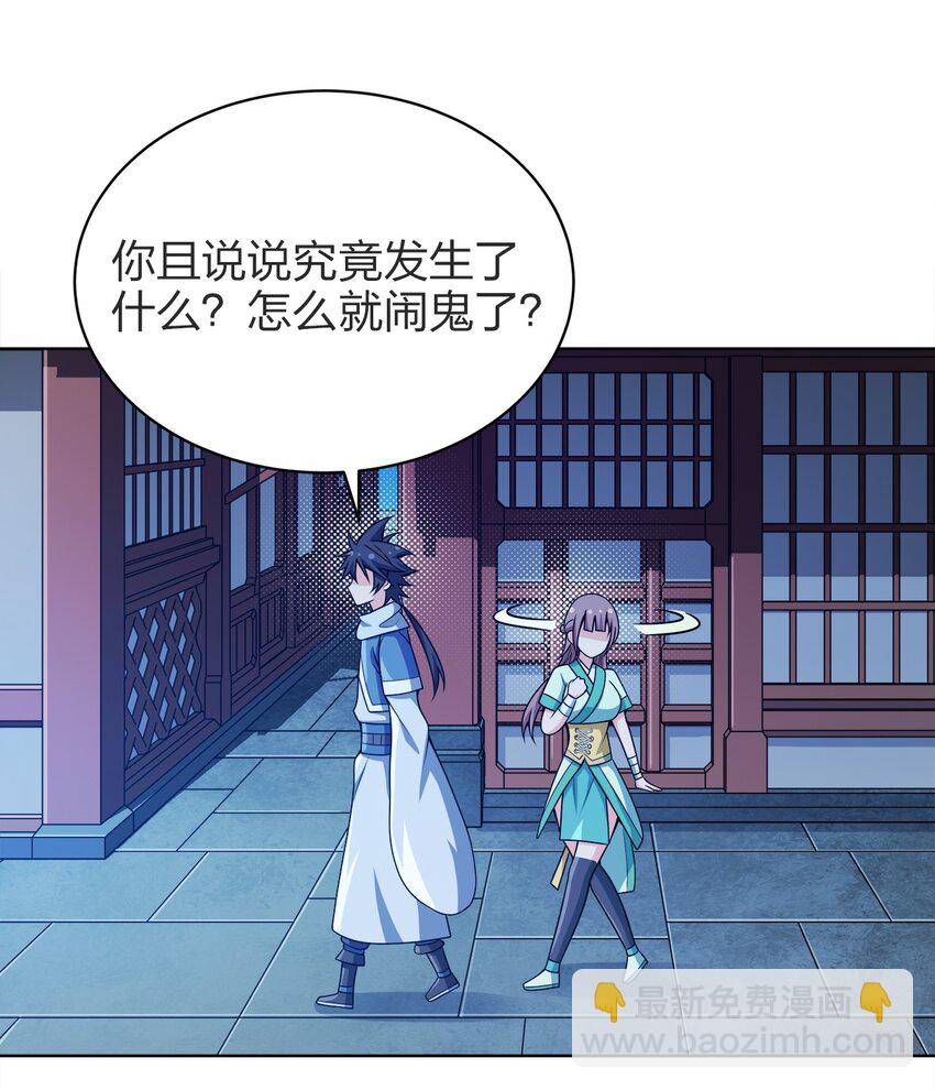 029 信猫(1/2)-第29话