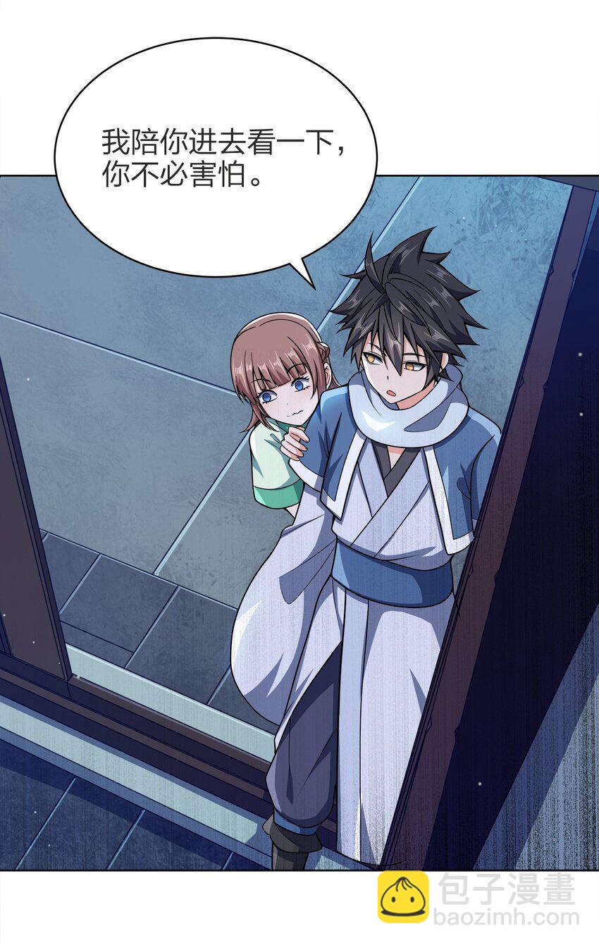 029 信猫(1/2)-第29话