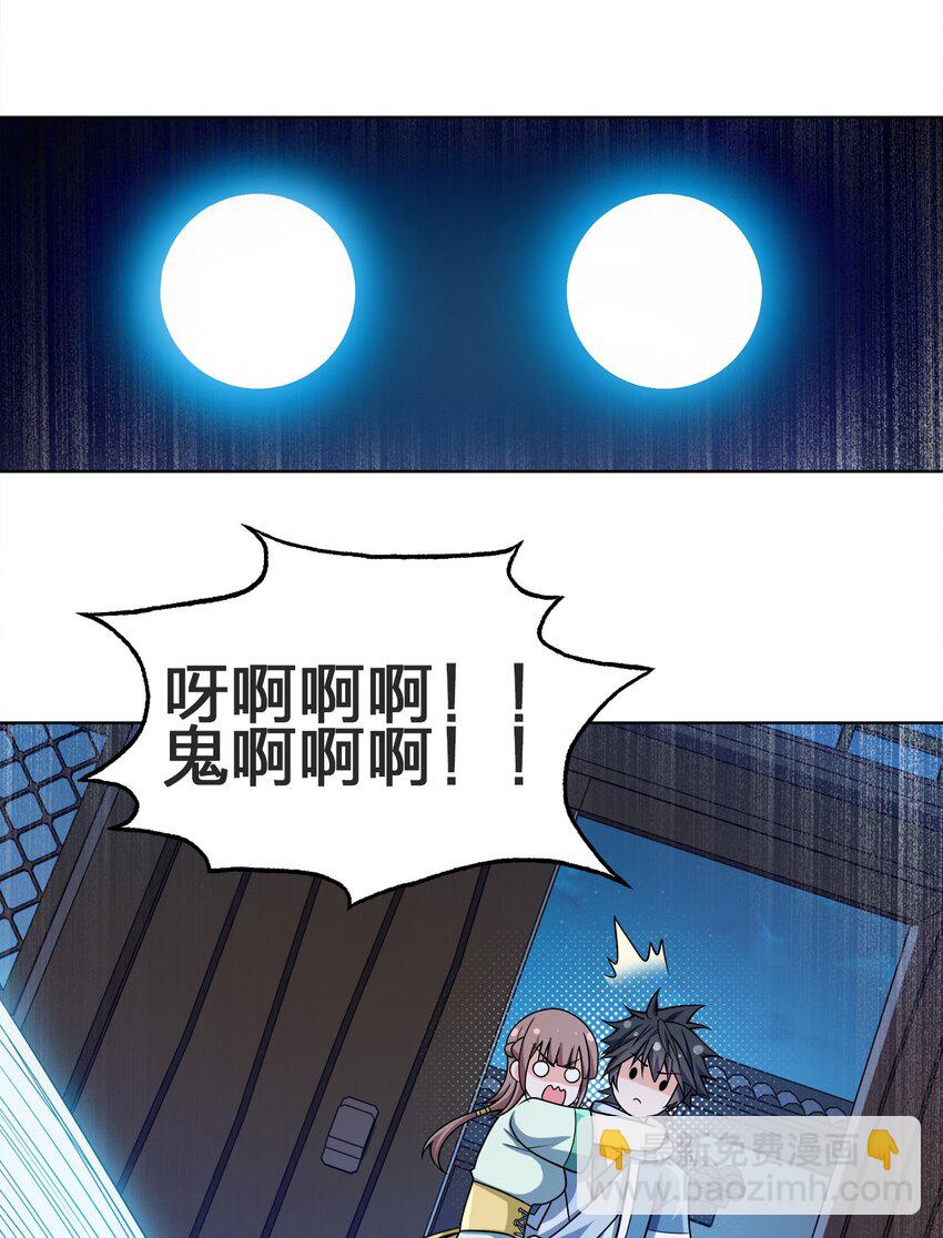 029 信猫(1/2)-第29话