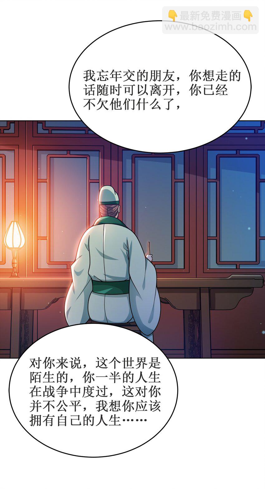 029 信猫(1/2)-第29话