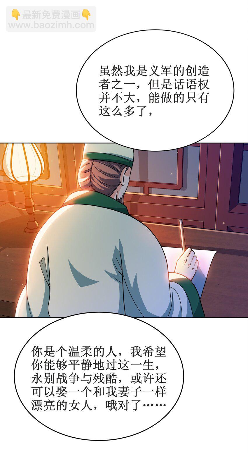 029 信猫(1/2)-第29话