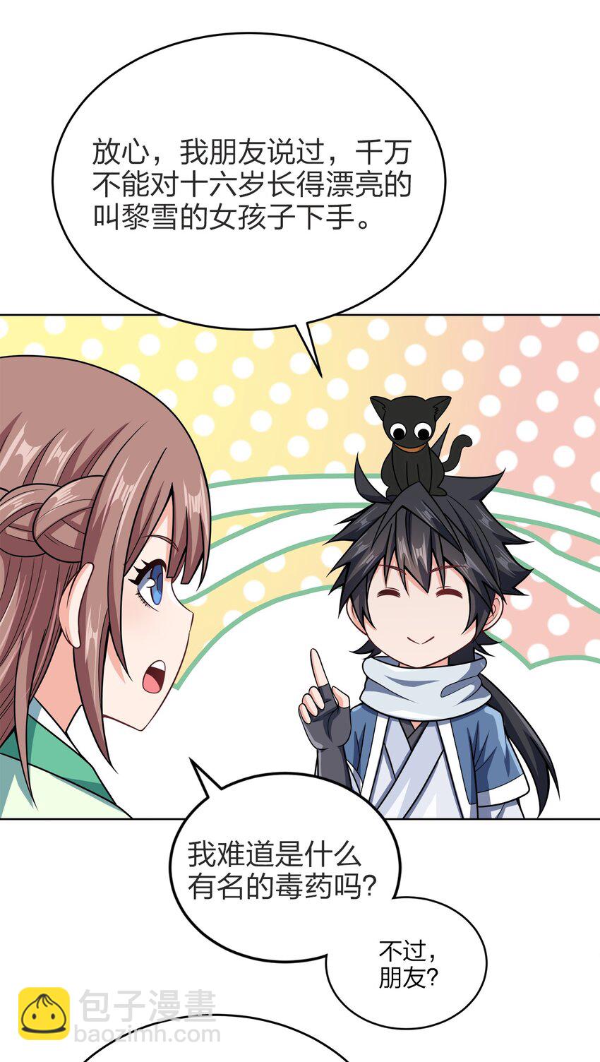 029 信猫(1/2)-第29话