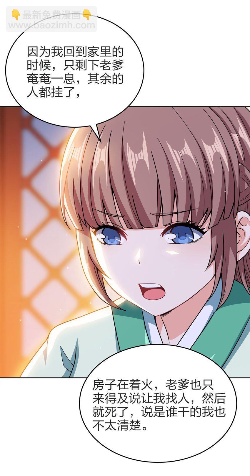 029 信猫(1/2)-第29话