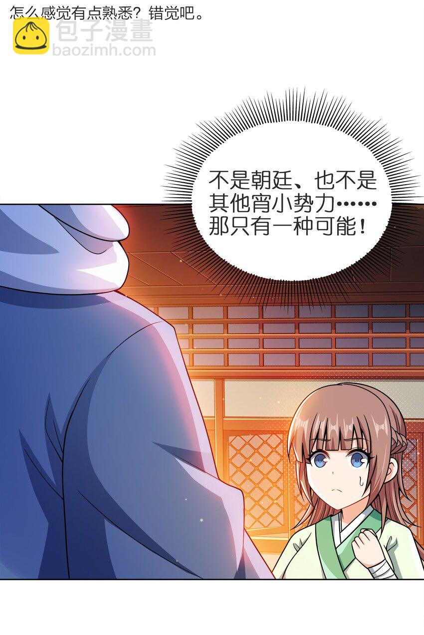 029 信猫(1/2)-第29话