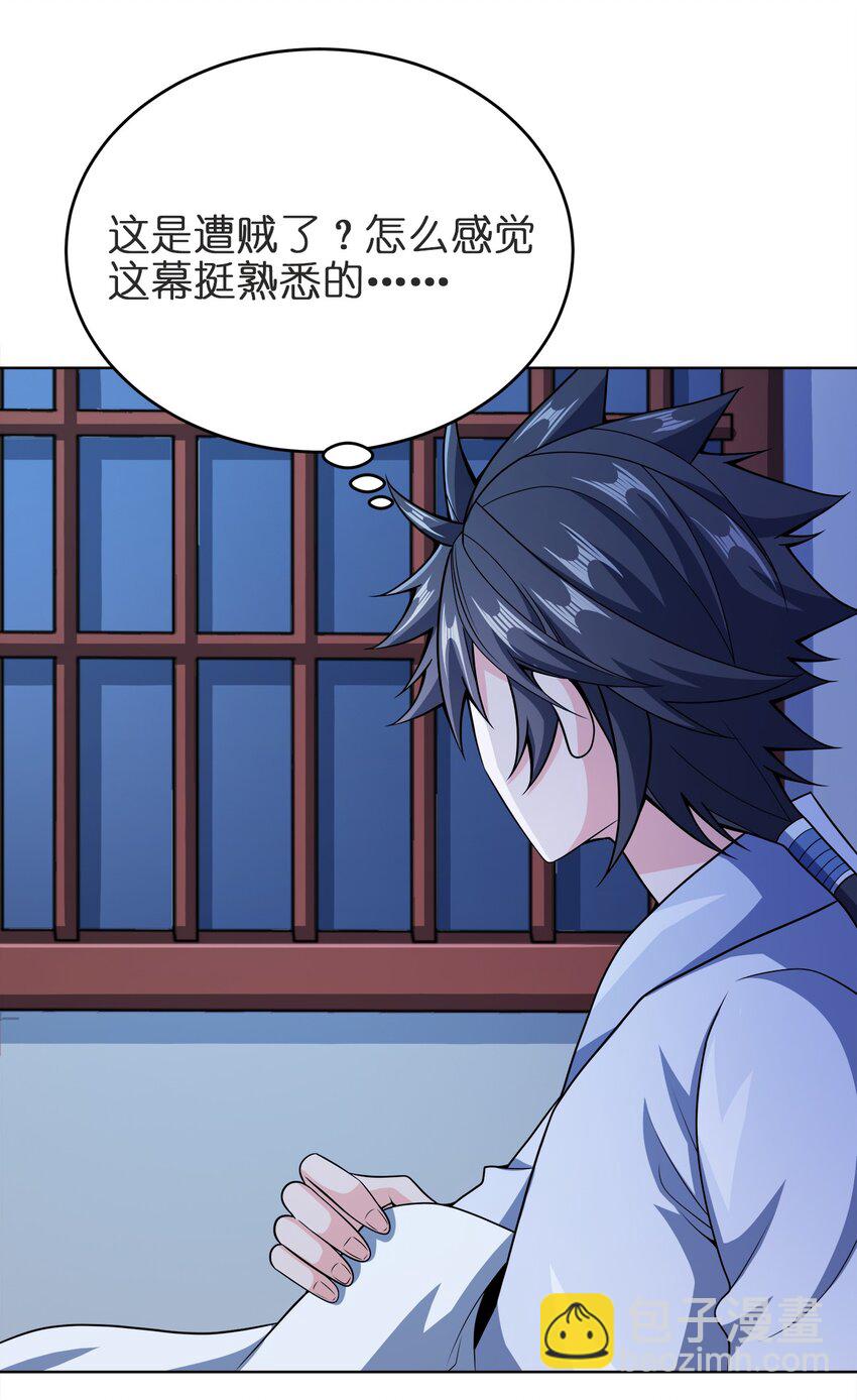 029 信猫(1/2)-第29话