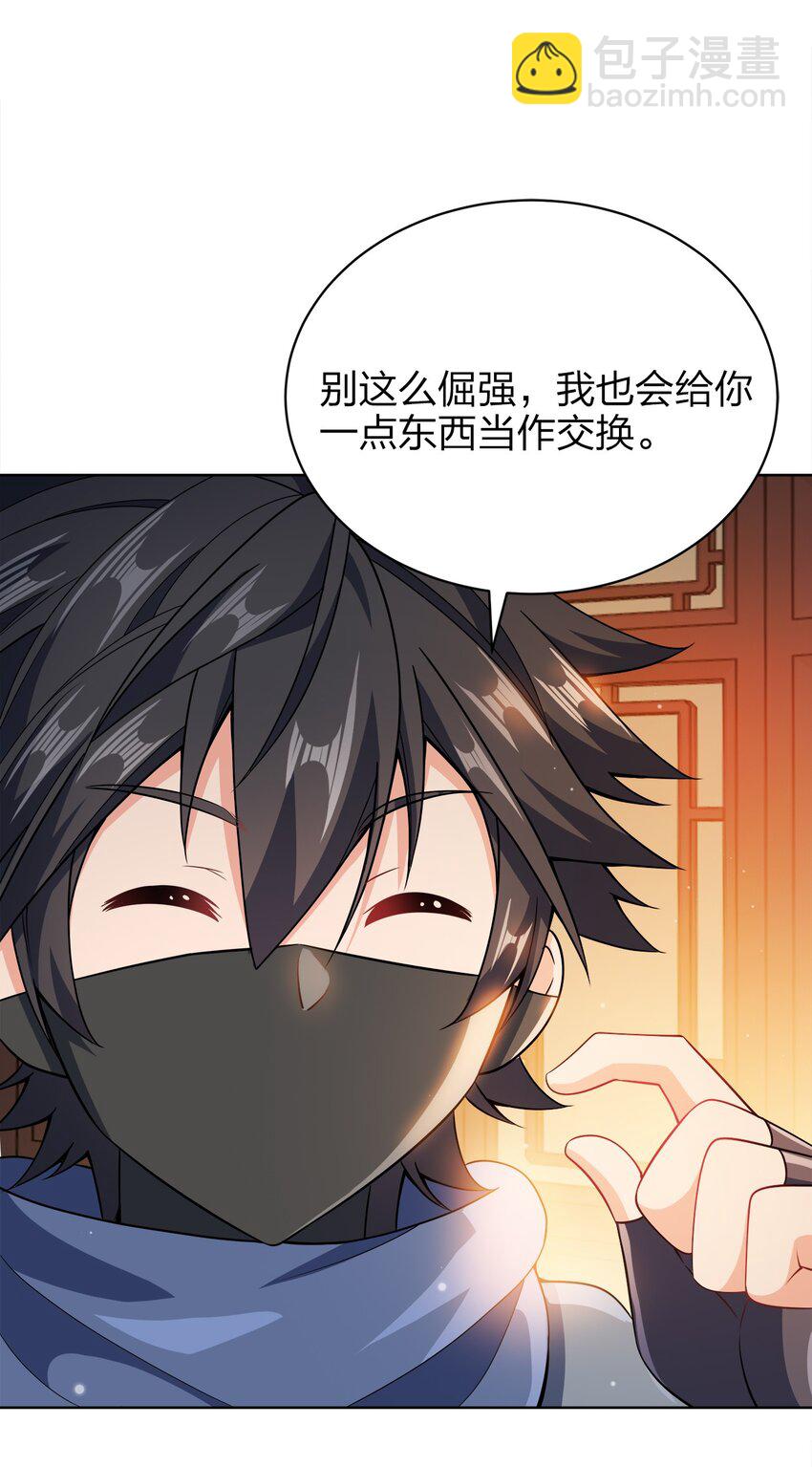 031 都怪你！(1/2)-第31话