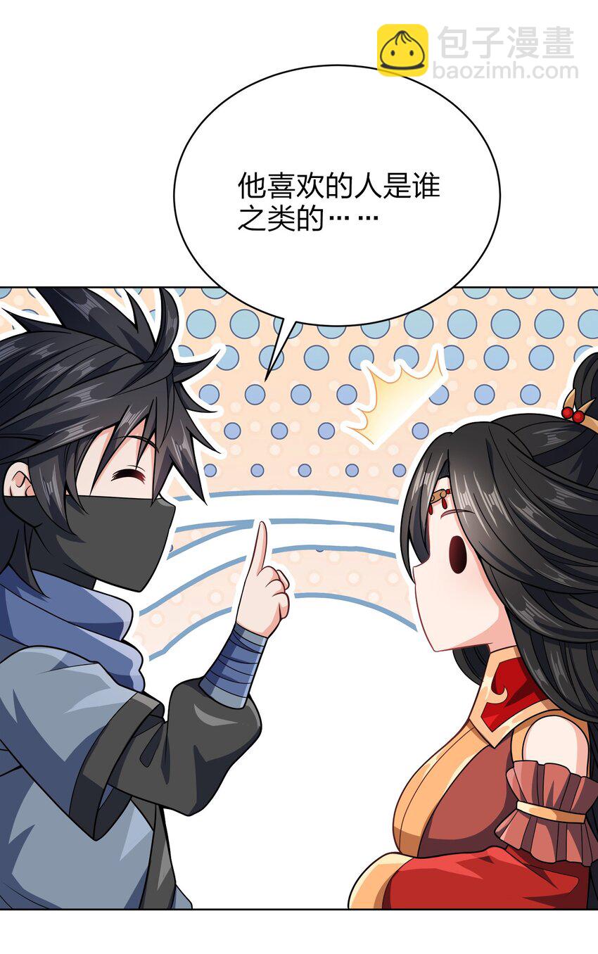 031 都怪你！(1/2)-第31话