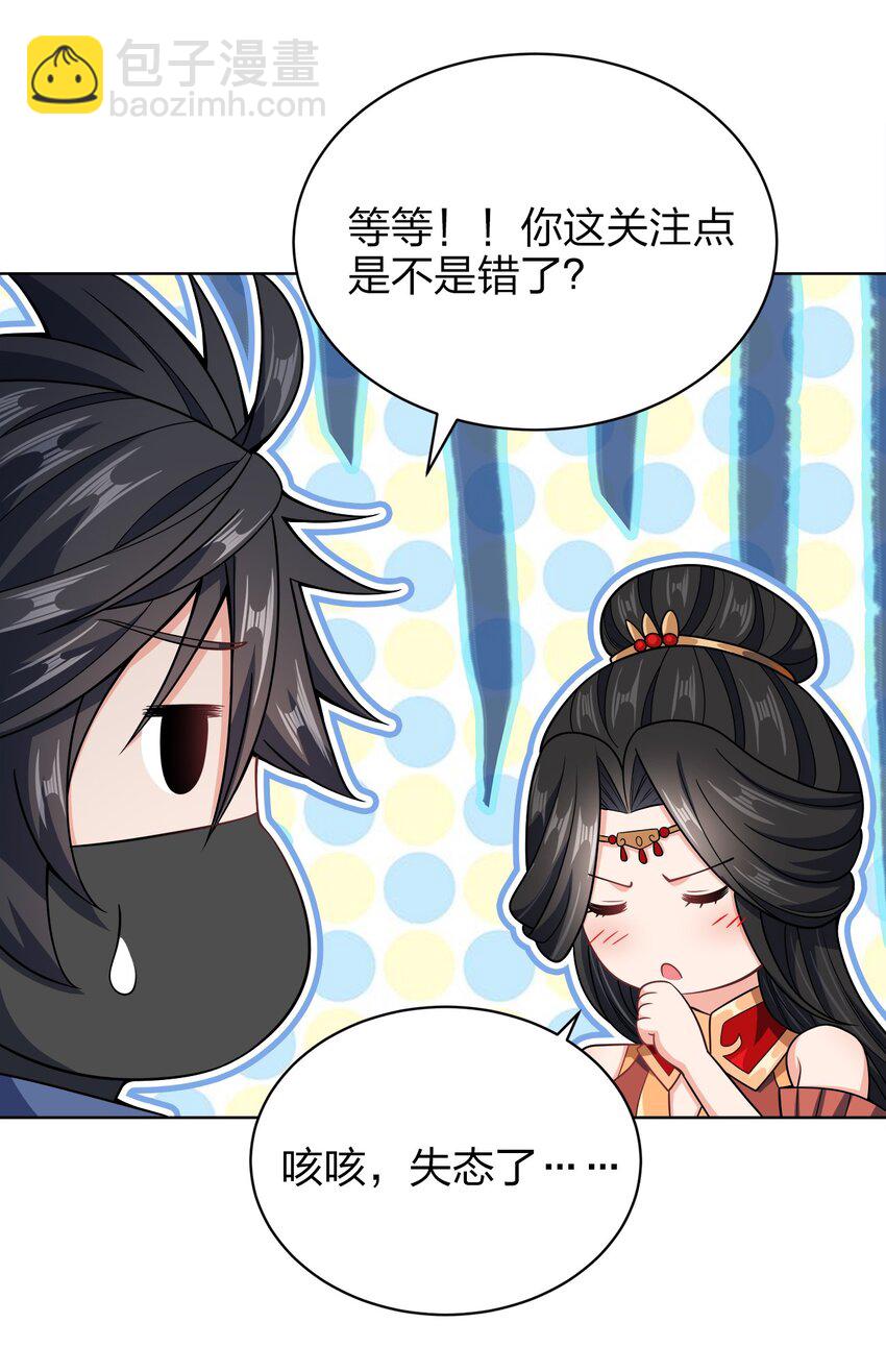 031 都怪你！(1/2)-第31话