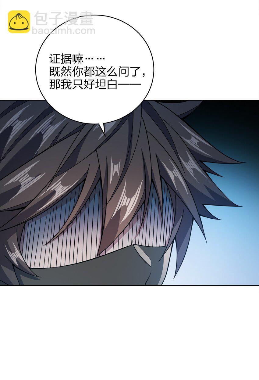 031 都怪你！(1/2)-第31话