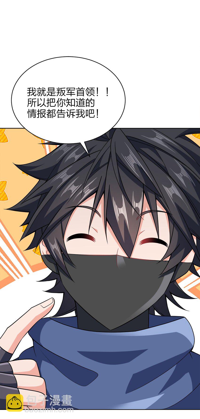 031 都怪你！(1/2)-第31话