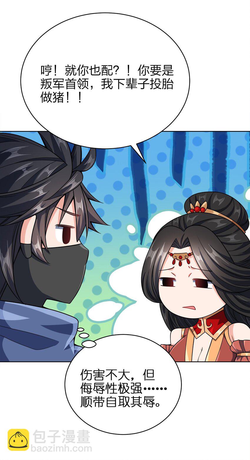 031 都怪你！(1/2)-第31话