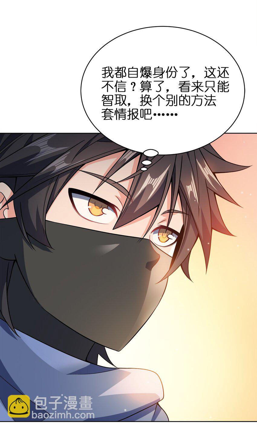 031 都怪你！(1/2)-第31话