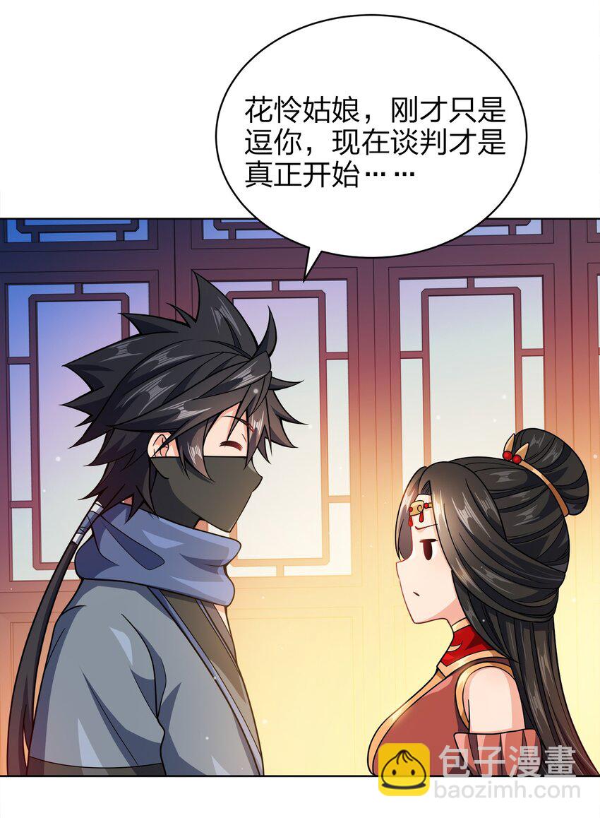 031 都怪你！(1/2)-第31话