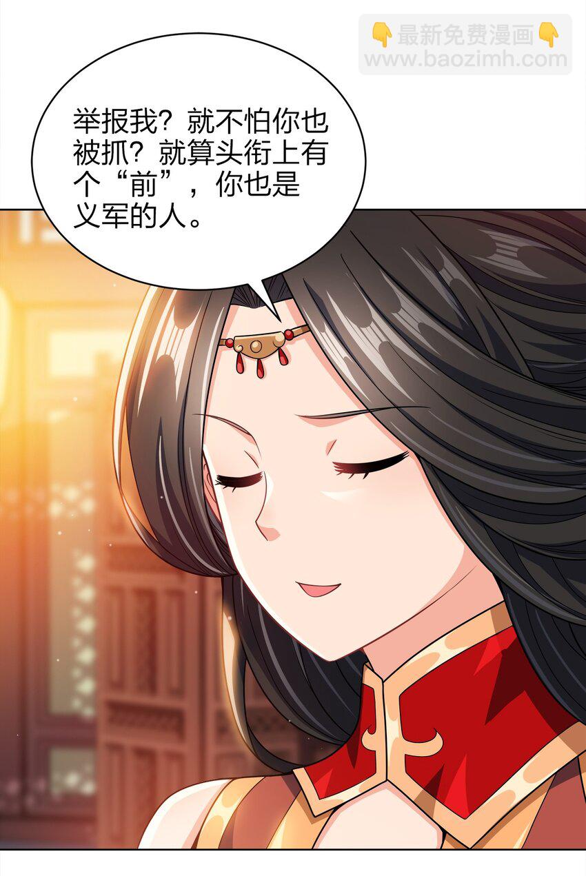 031 都怪你！(1/2)-第31话