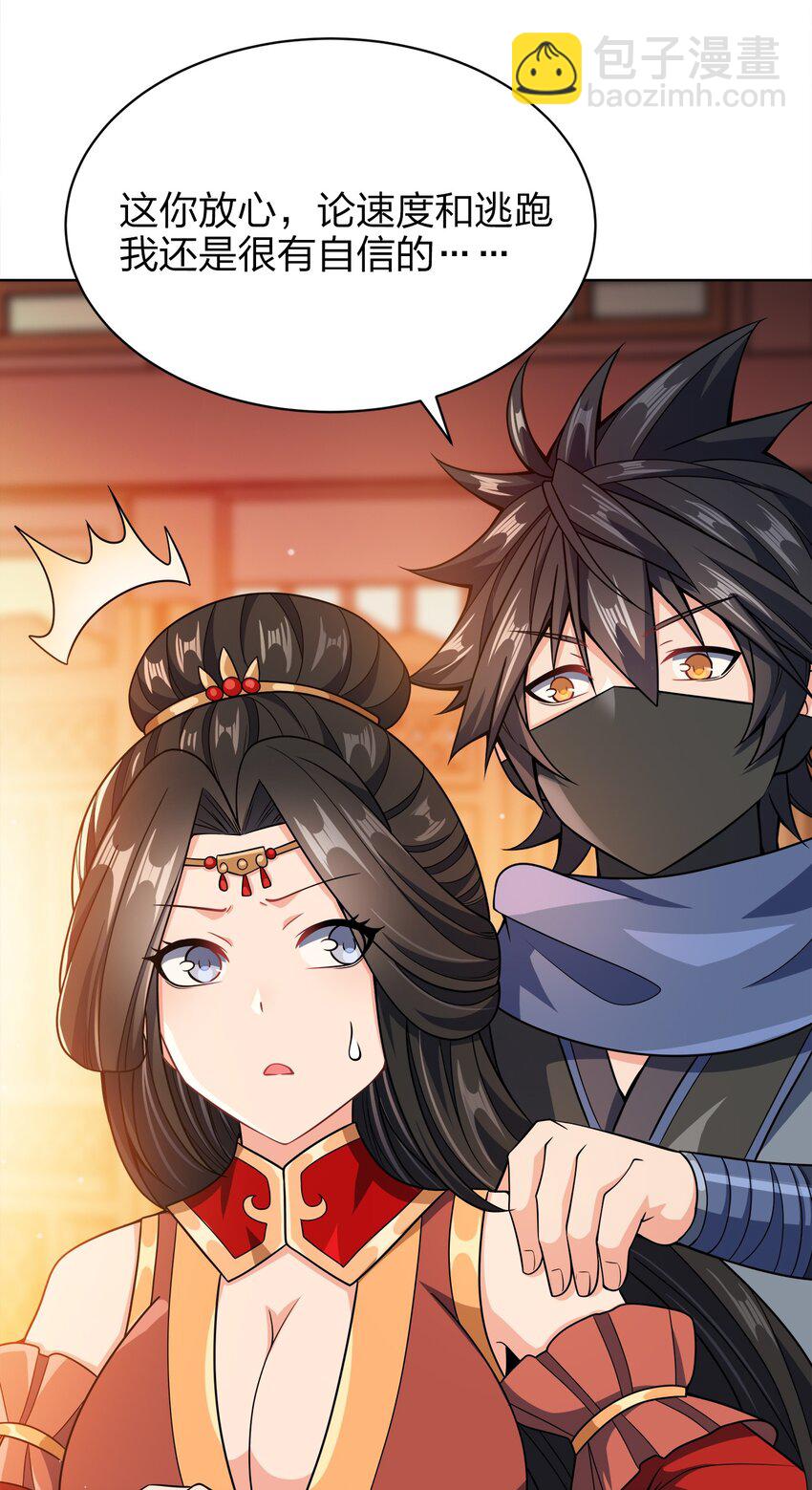 031 都怪你！(1/2)-第31话