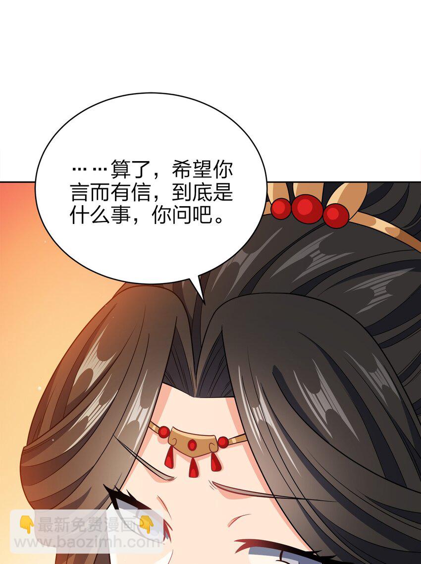 031 都怪你！(1/2)-第31话