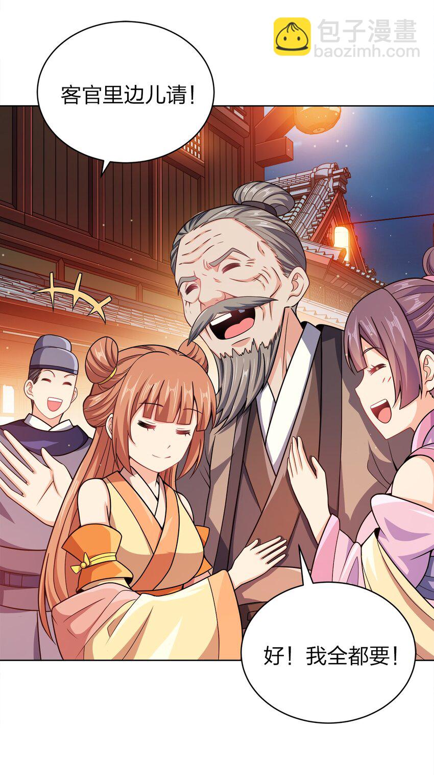 031 都怪你！(1/2)-第31话