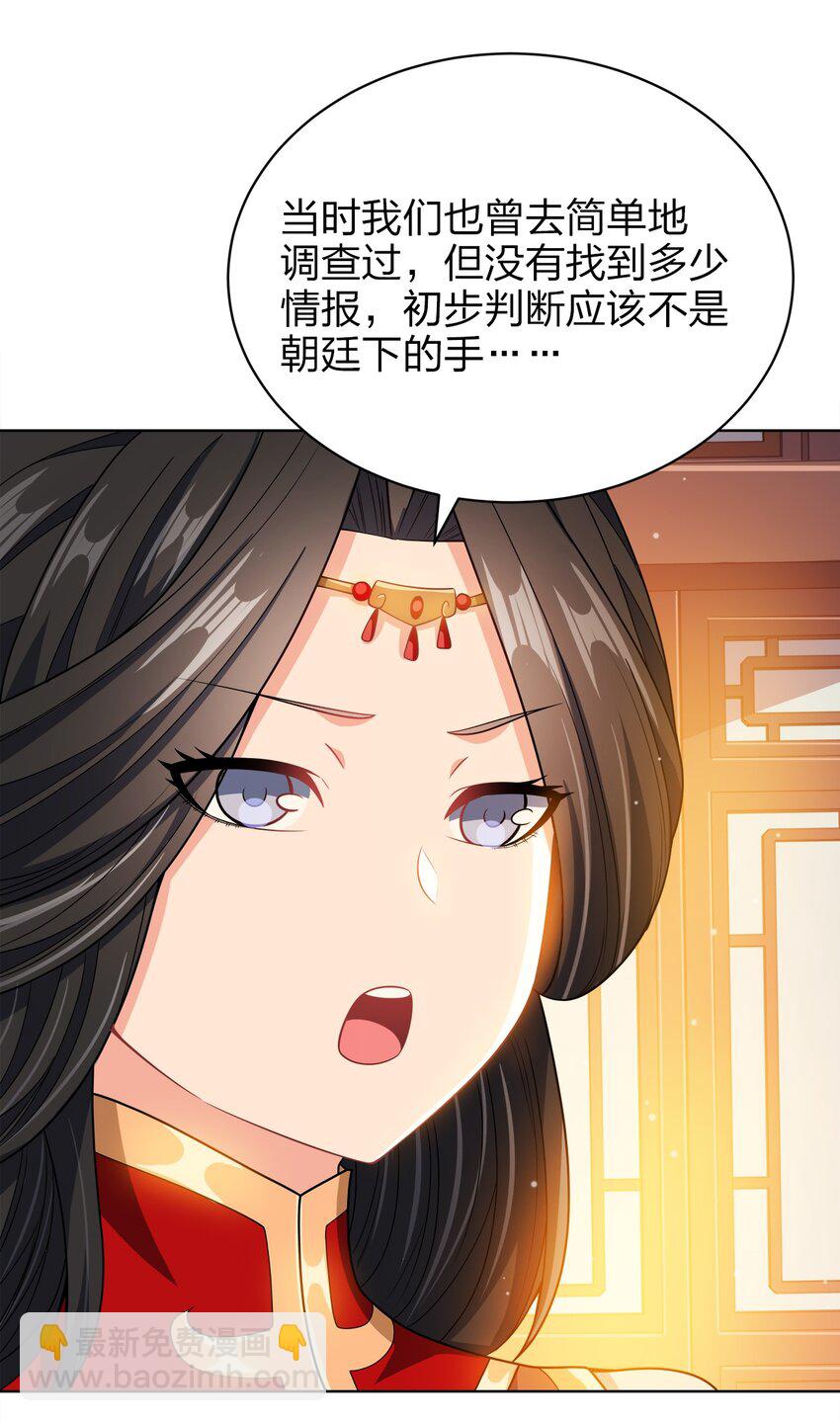 031 都怪你！(1/2)-第31话