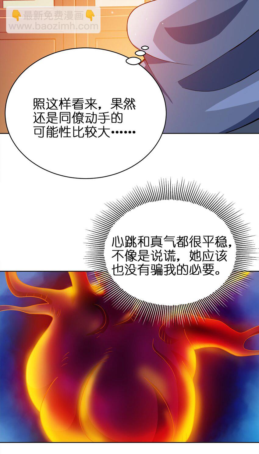 031 都怪你！(1/2)-第31话