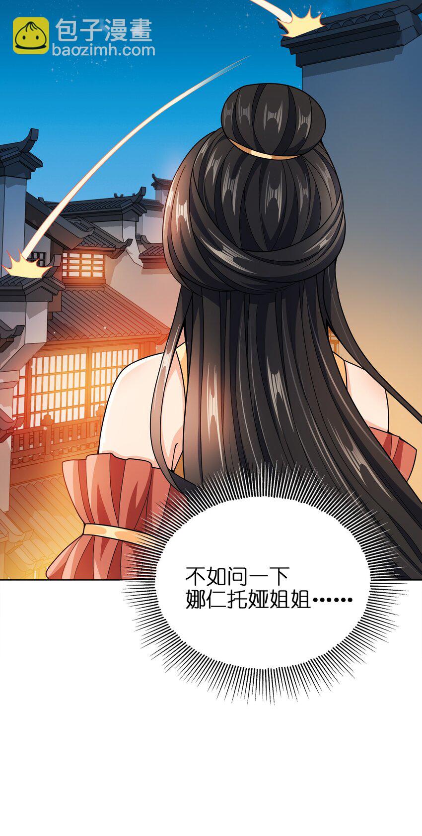 031 都怪你！(1/2)-第31话