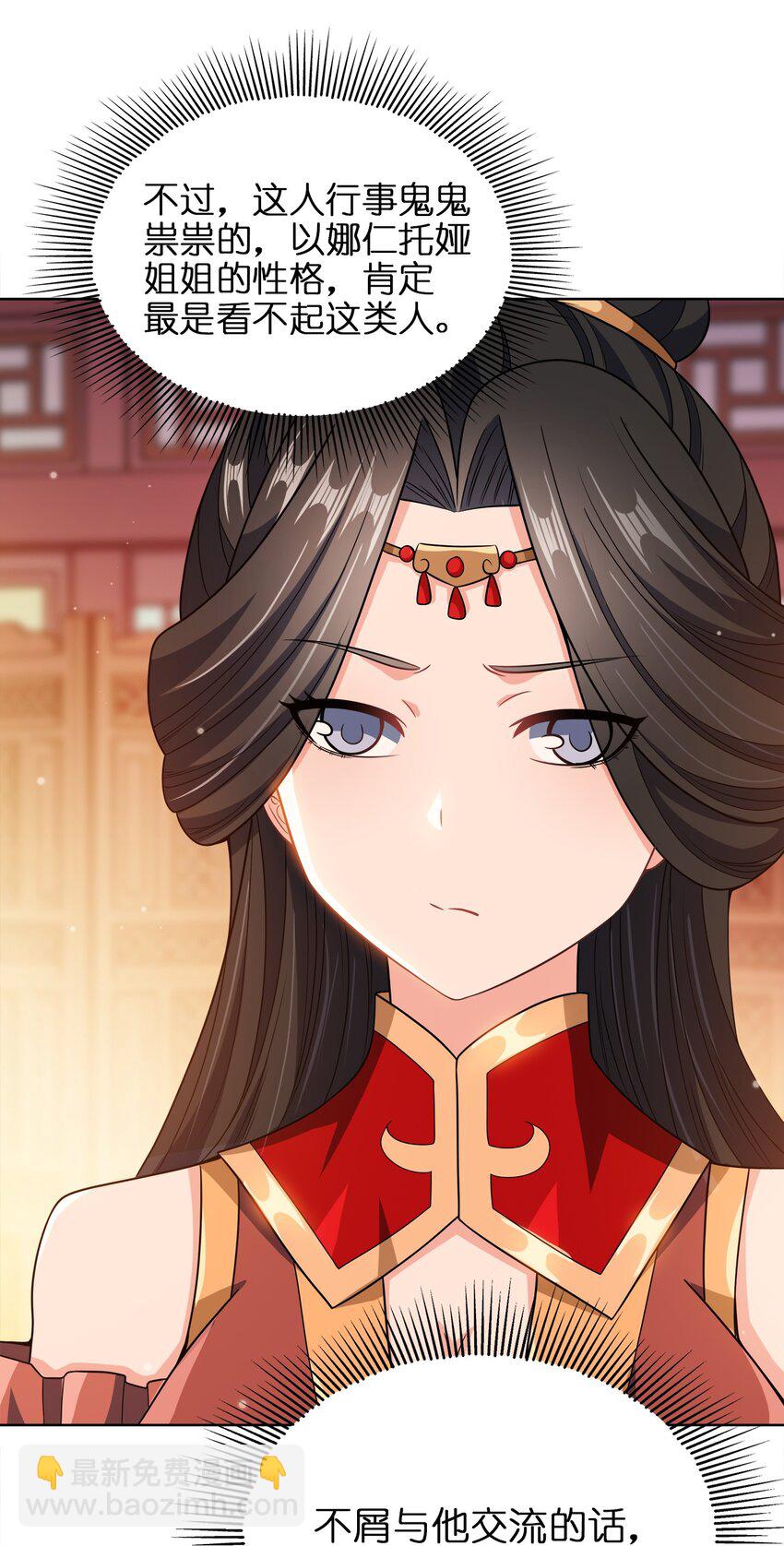 031 都怪你！(1/2)-第31话