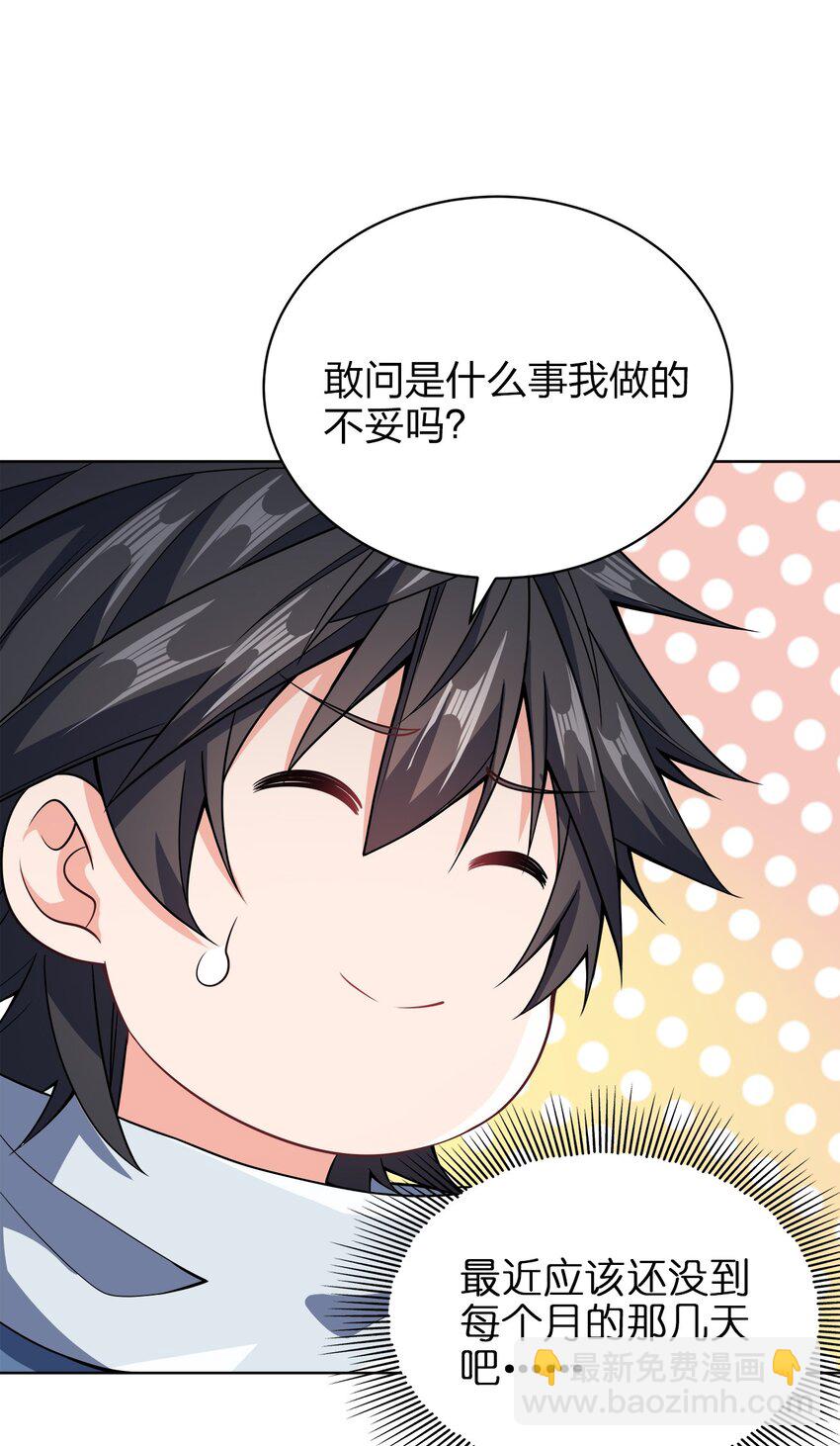 031 都怪你！(1/2)-第31话