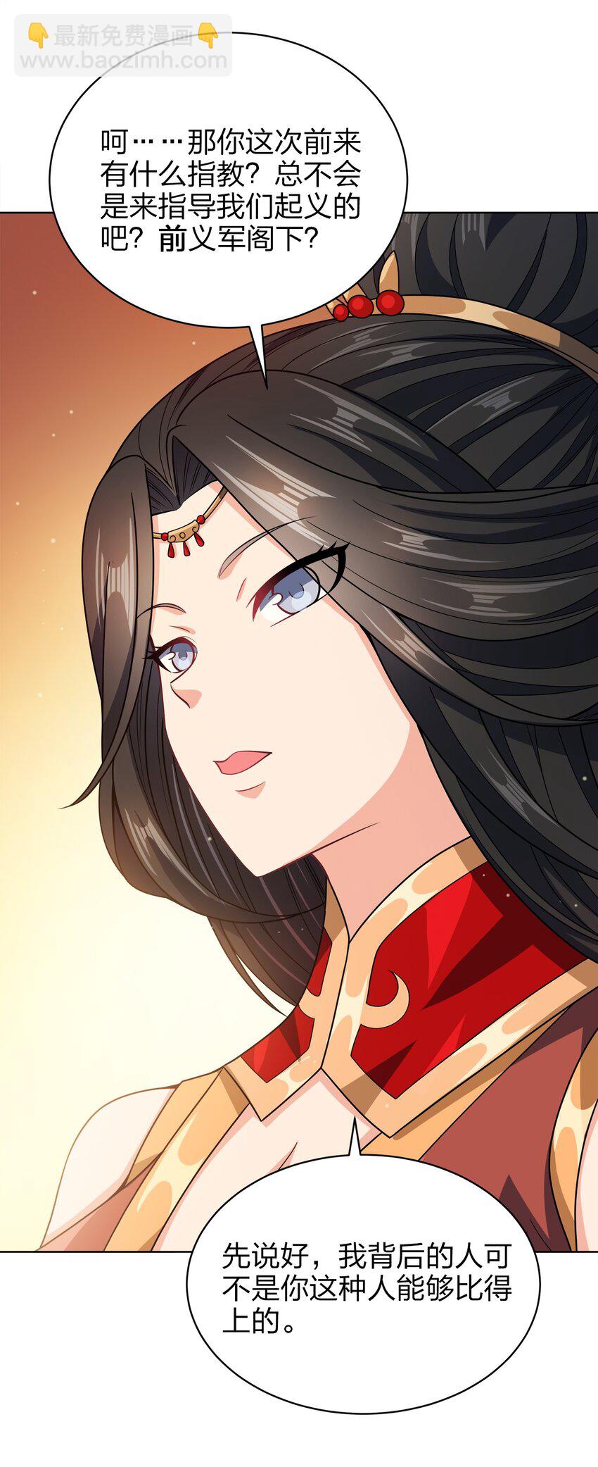 031 都怪你！(1/2)-第31话