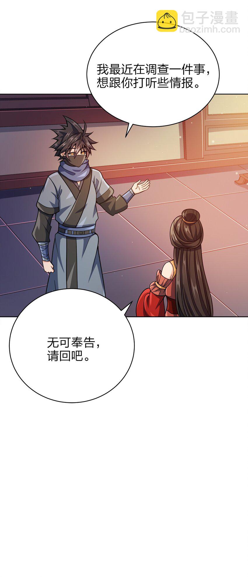 031 都怪你！(1/2)-第31话