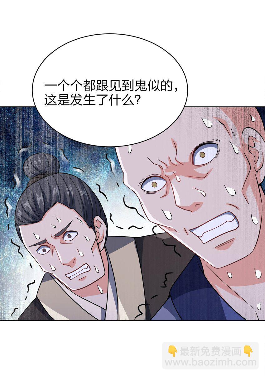 033 谁给谁办事儿？(1/2)-第33话