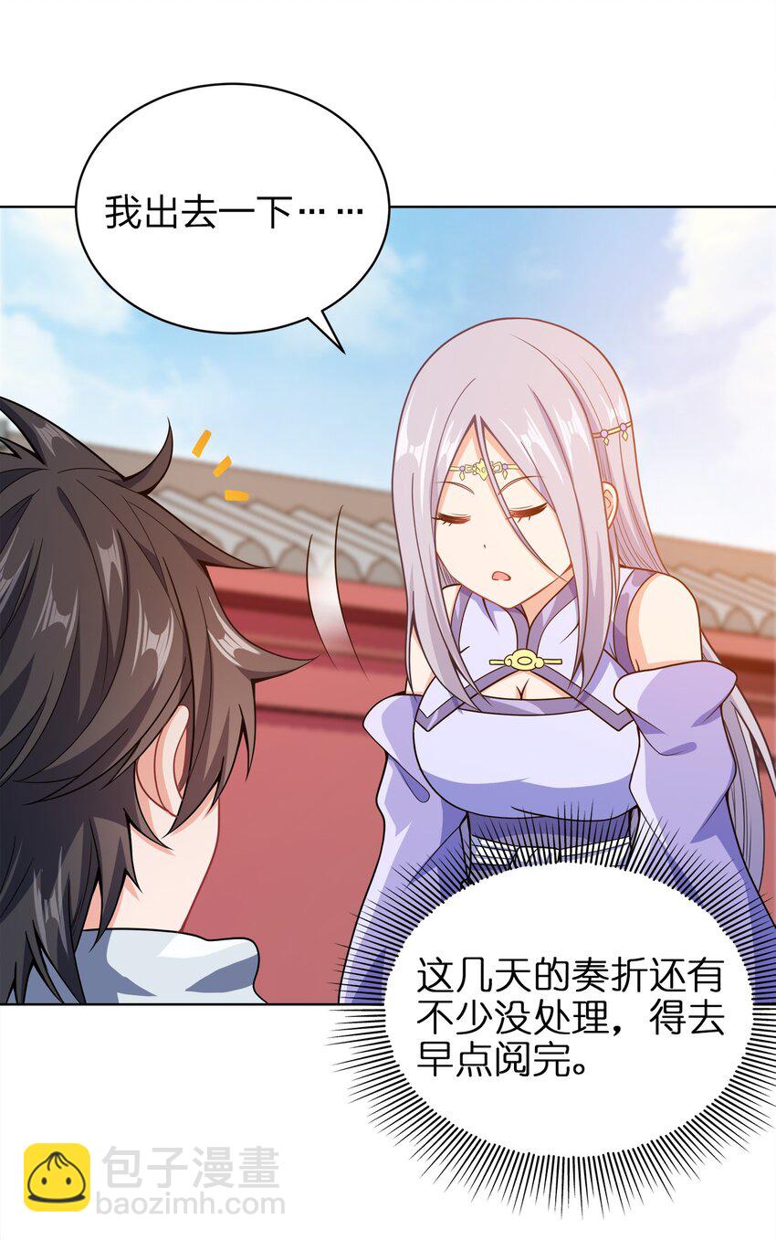 033 谁给谁办事儿？(1/2)-第33话