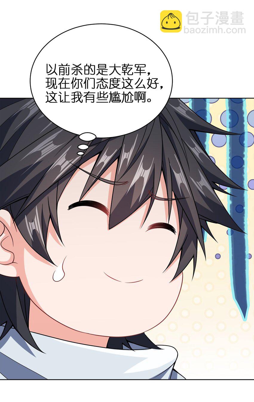 035 官家送礼-第35话