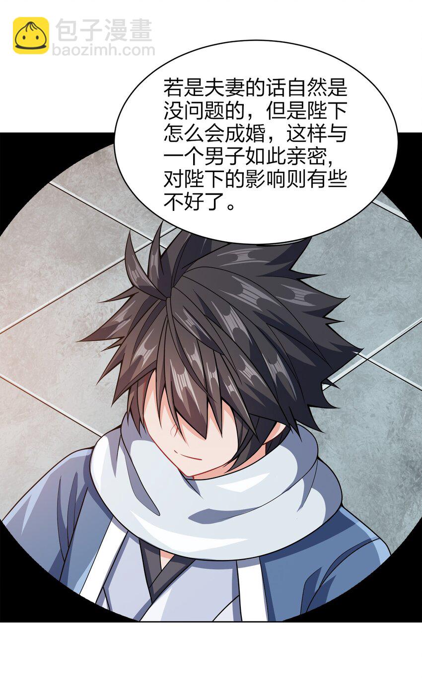 035 官家送礼-第35话