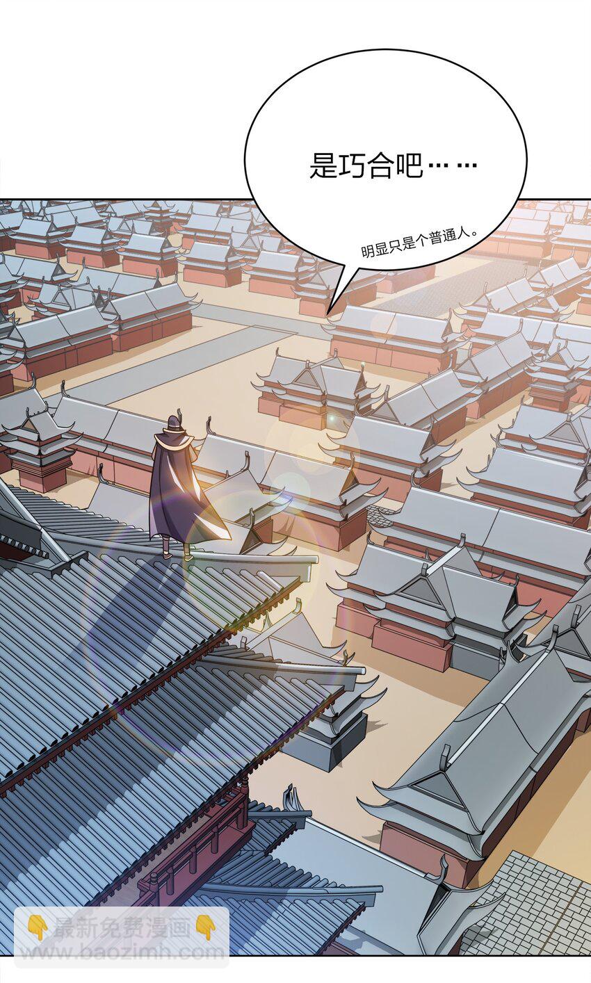 035 官家送礼-第35话