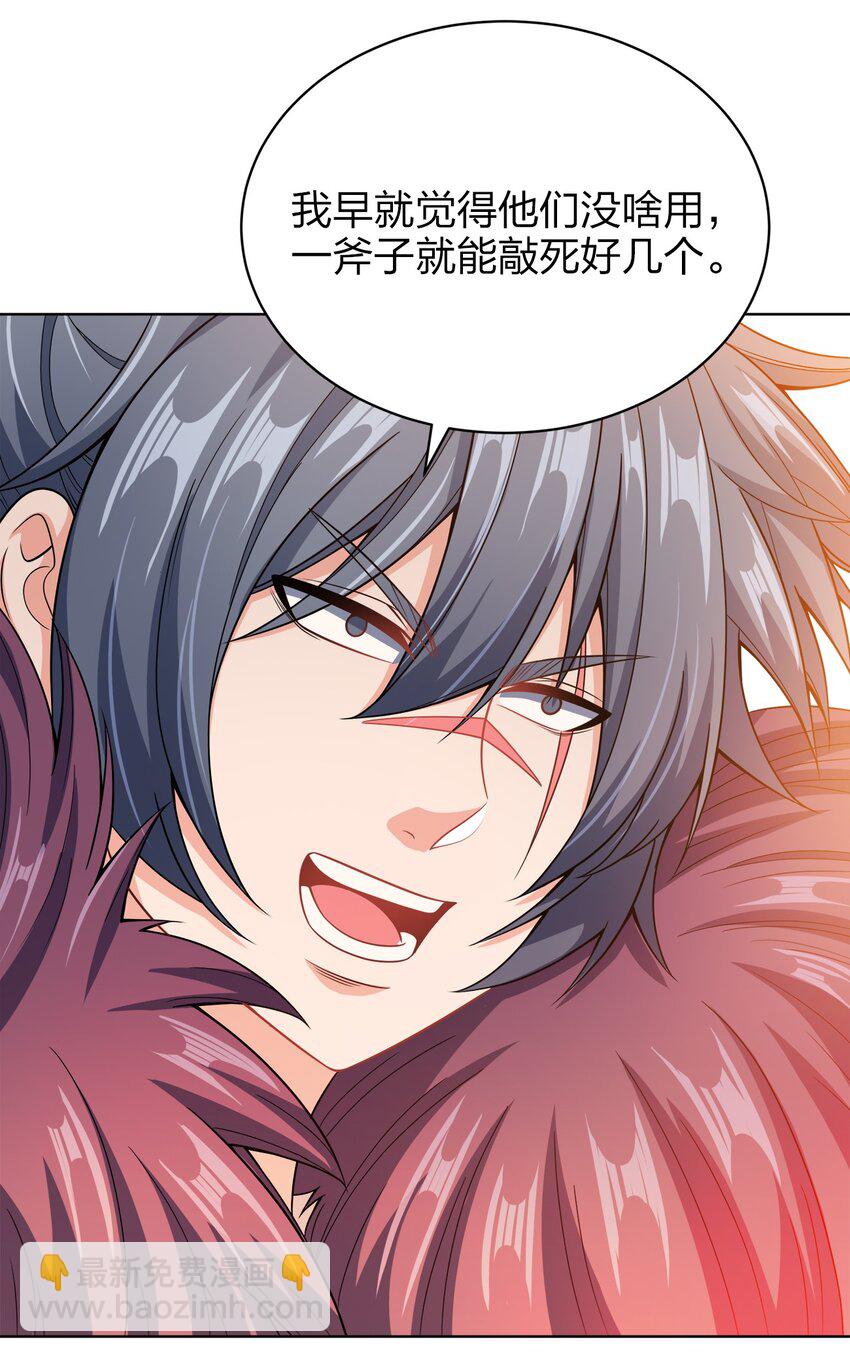 035 官家送礼-第35话